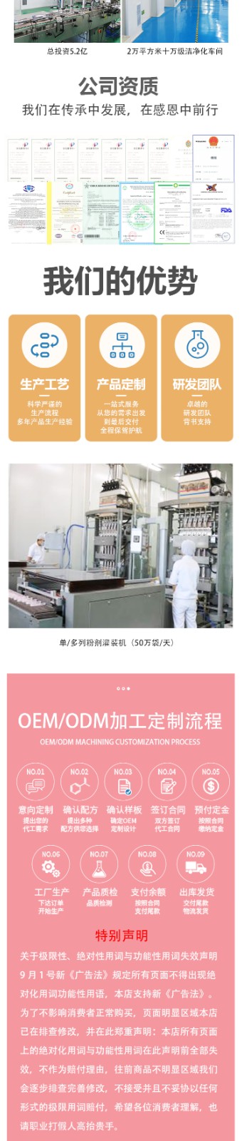 猴頭菇銀耳粉詳情頁_04